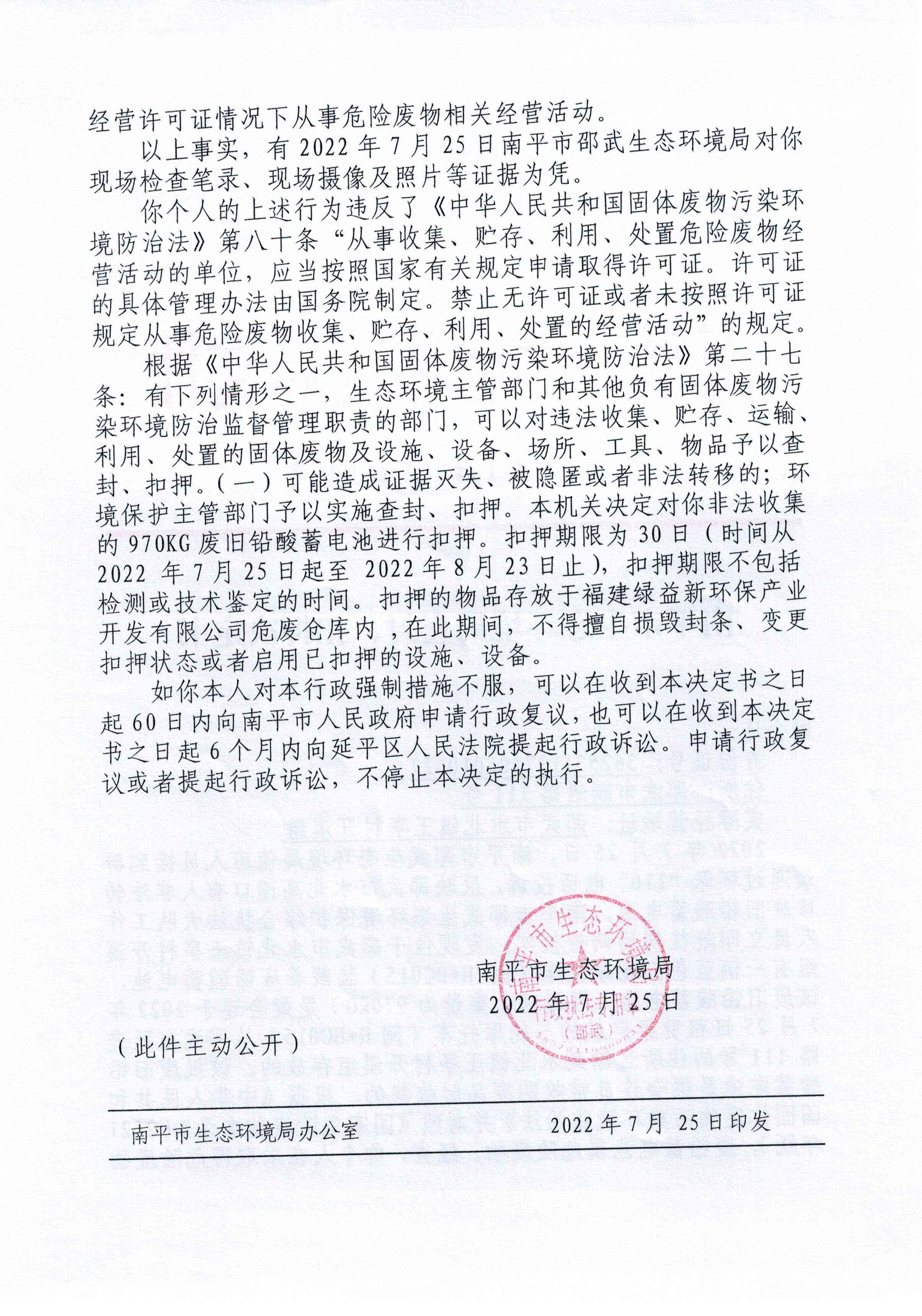 罚款情况说明文档 - 关于违规行为的处罚措及合理性分析