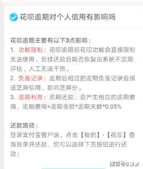 微立贷逾期18天什么时候恢复