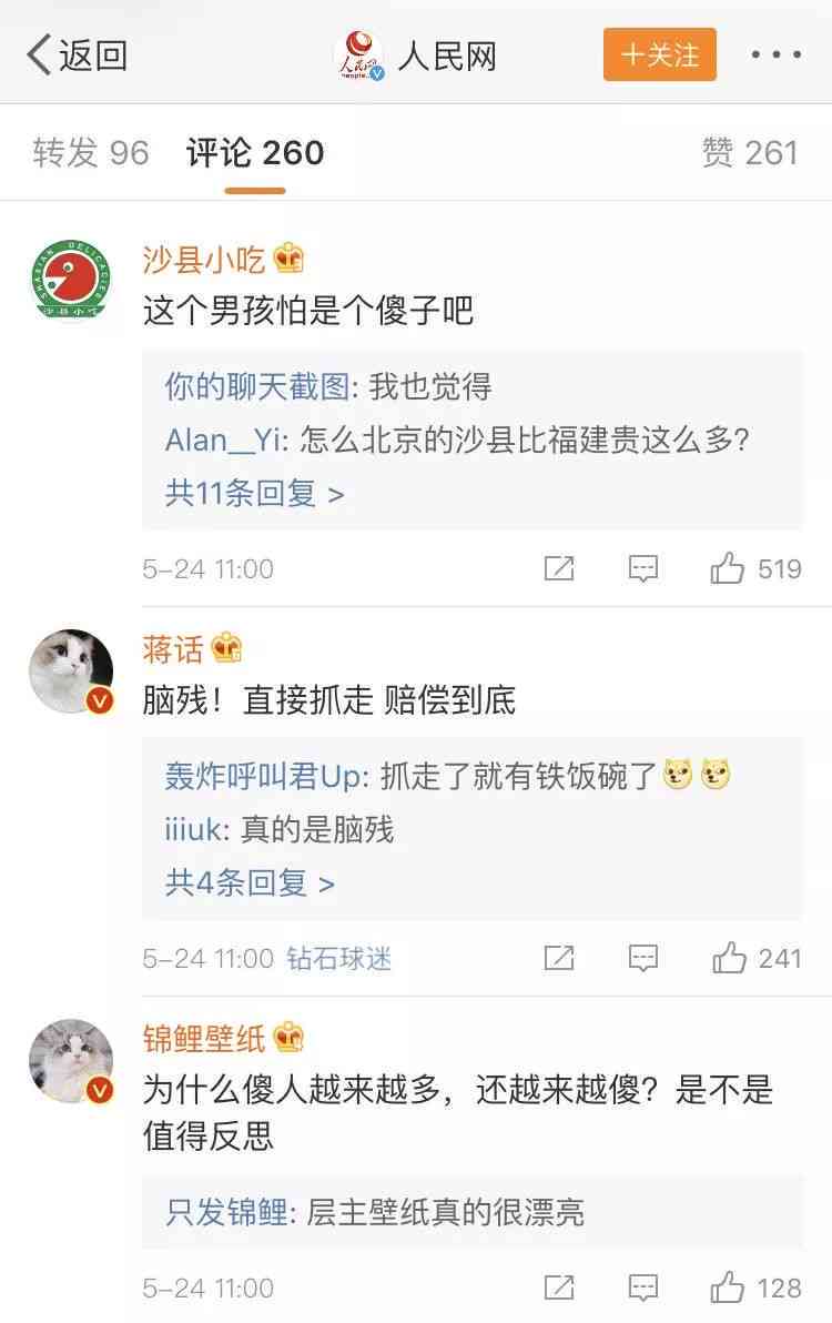 朋友的网贷问题：我是否会受到牵连？