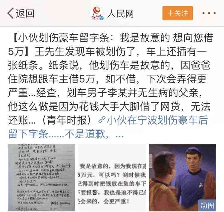 朋友的网贷问题：我是否会受到牵连？