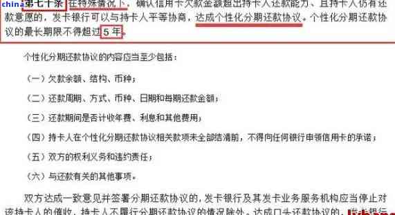 放心借款：是否可以协商期偿还？了解详细操作步骤和条件