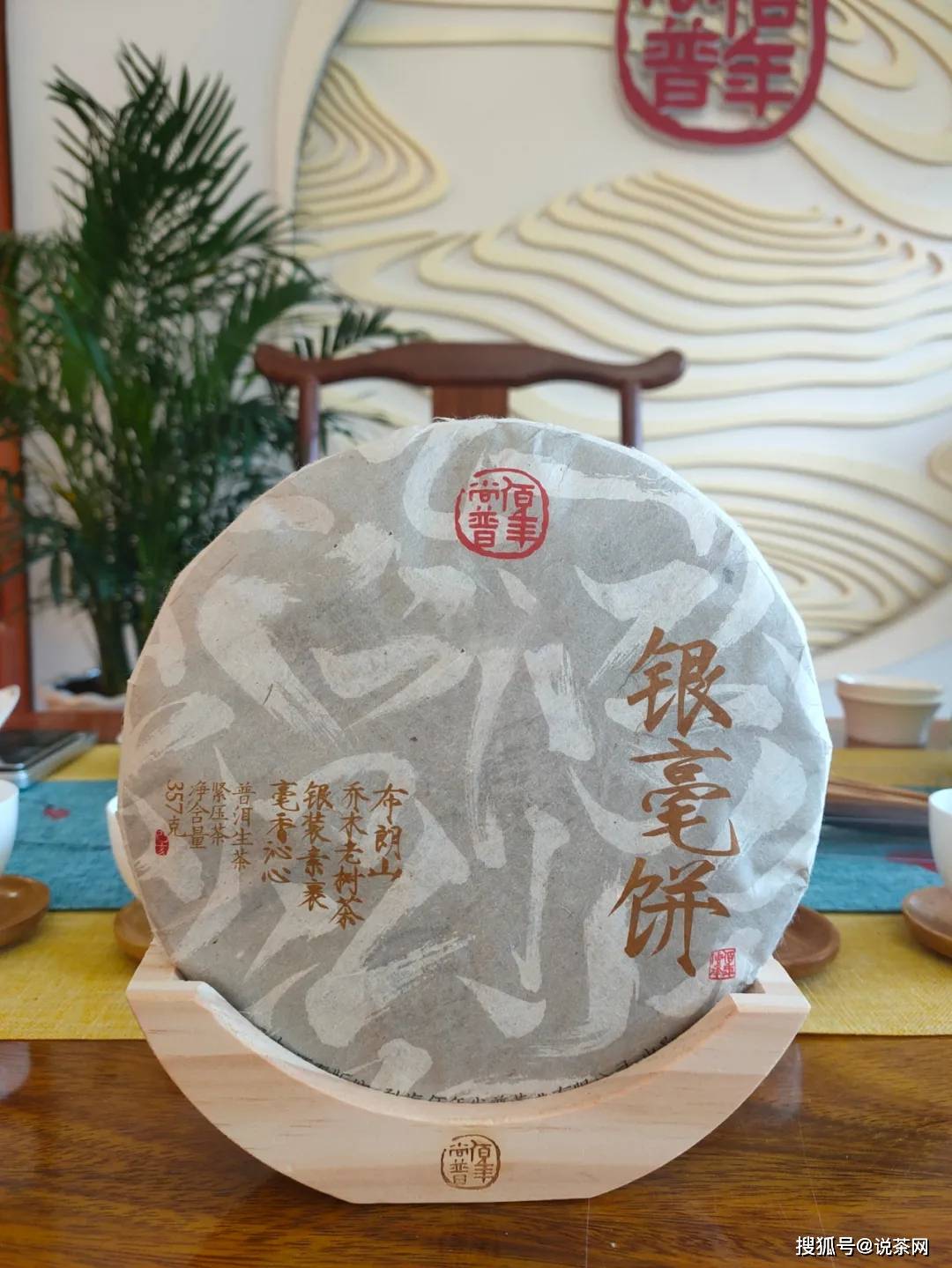 2019年精选佛海银毫普洱茶：古树茶韵，醇厚口感，年份珍藏，品质越