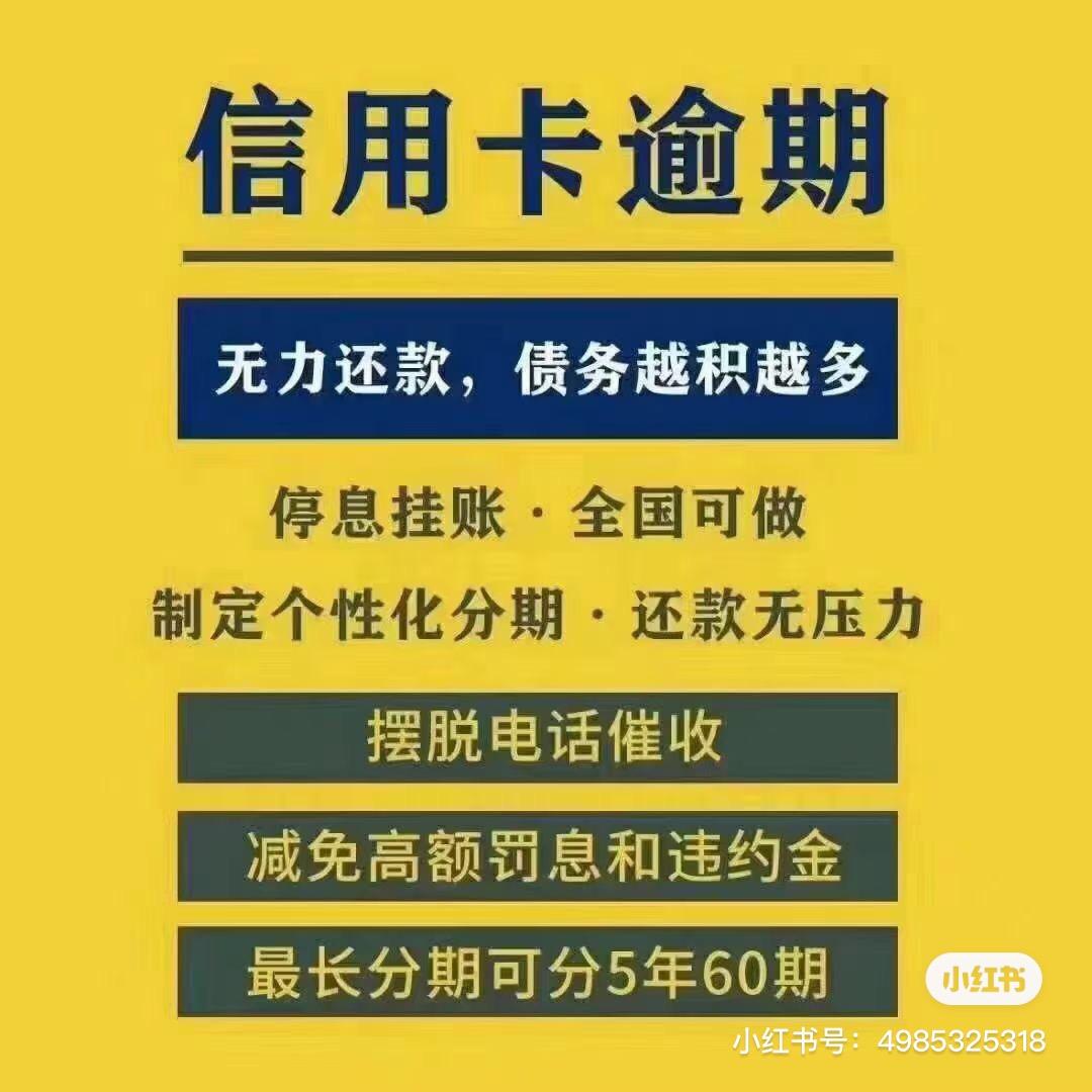 2020年信用卡逾期人数：对网贷与信用卡逾期率的影响分析