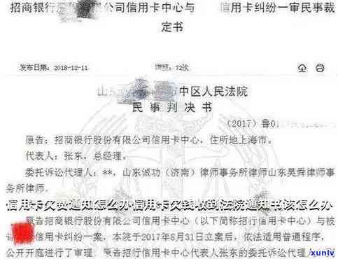 欠信用卡开庭后多久出判决结果：解答您的疑问与时长