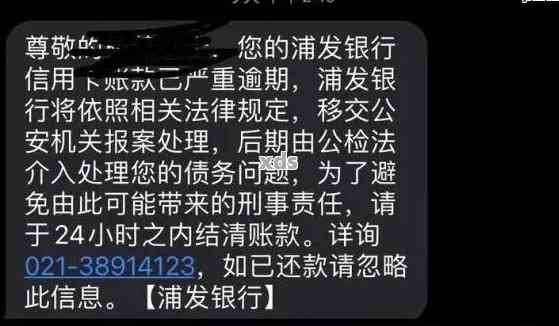 浦发逾期2年，一直不催我还钱是什么情况？