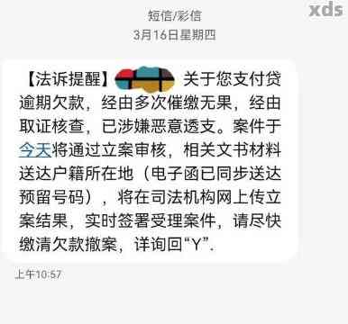 浦发逾期2年，一直不催我还钱是什么情况？