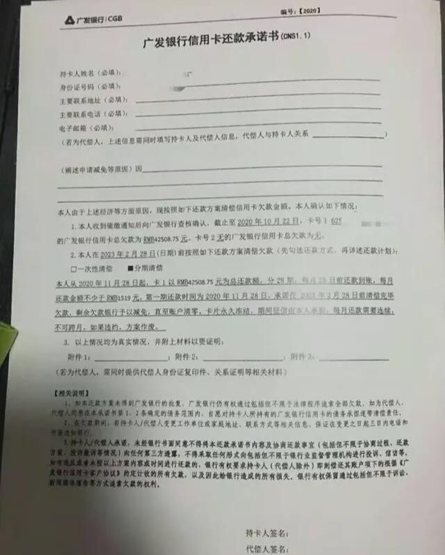 浦发银行逾期还款政策：逾期多长时间后要求一次性还清全部欠款？