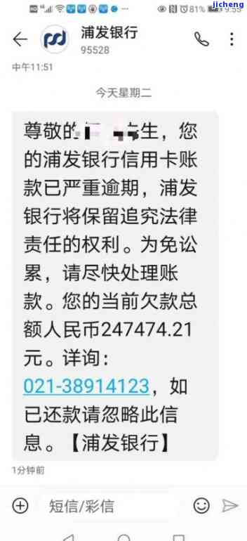 浦发银行逾期2万一年多，将面临法律追讨：我该如何应对？