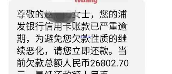 浦发逾期半年停止了这是怎么回事-浦发逾期半年停止了这是怎么回事啊