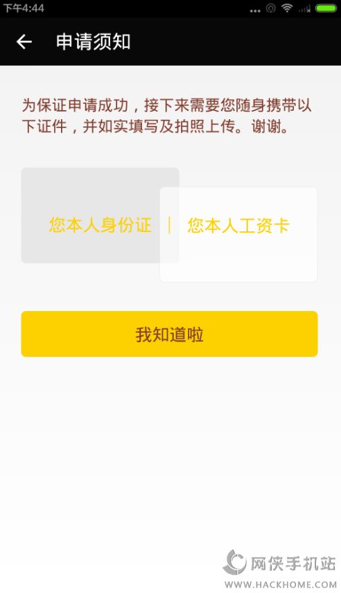 买单吧每日自动借还款支持哪个银行，自动扣费是什么意思？