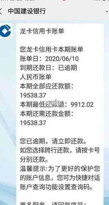 中国建设银行约定账户还款逾期判断：第三天算不算？