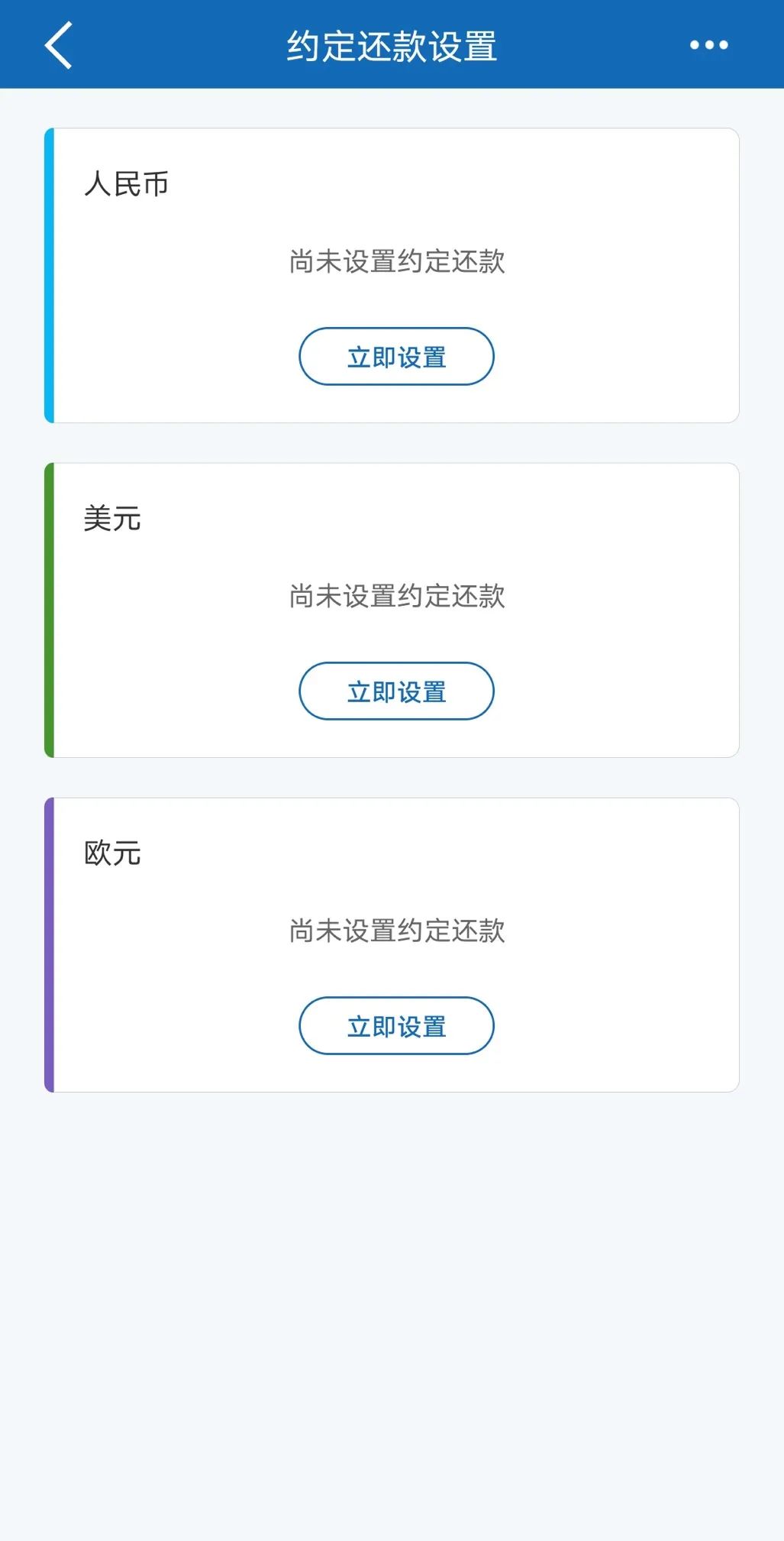 建行约定账户还款第三天是否可用及相关问题解答