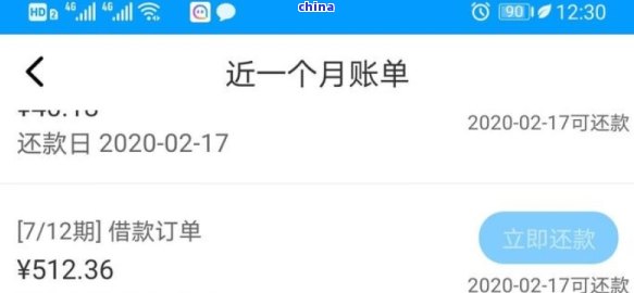 '分期账单多还了怎么办'的标题可以简化为'分期还款多还了怎么处理'。