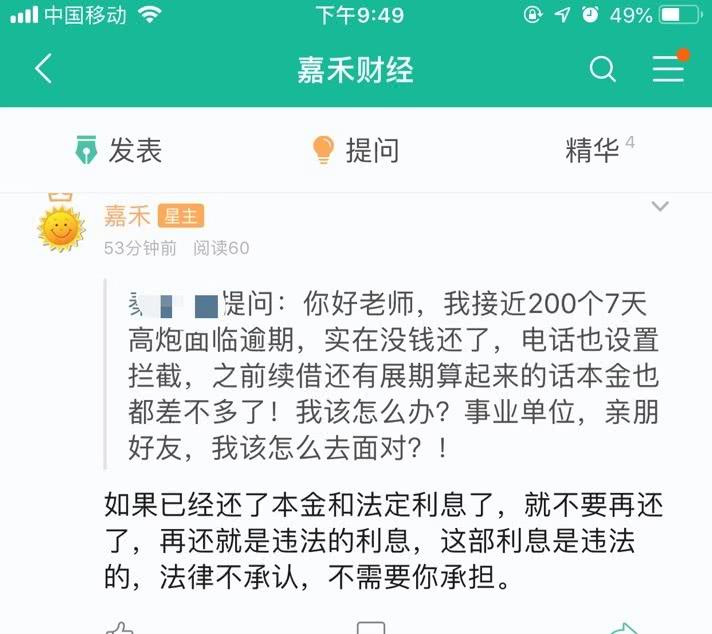 高炮还了以后会不会再次直接下款：贷款还款后的后续处理