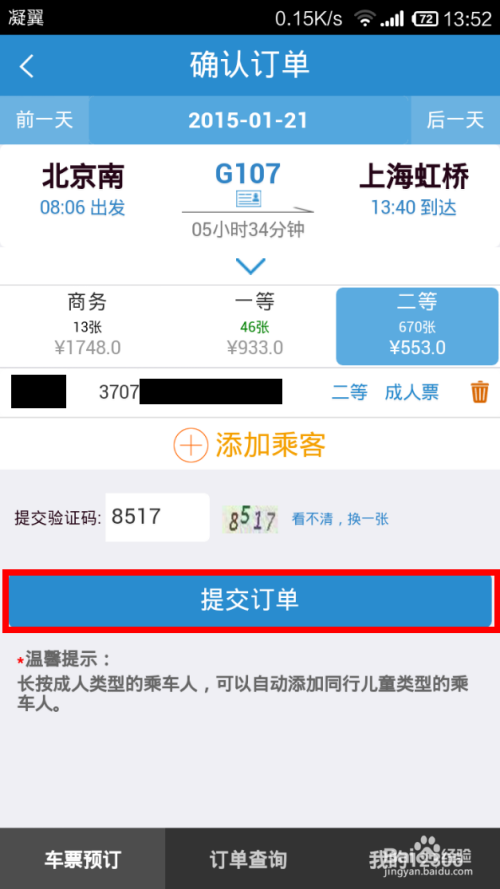 信用卡刚还清，下午去办票税贷能通过吗？有影响吗？