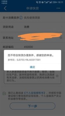 信用卡刚还清下午去办票税贷能通过吗