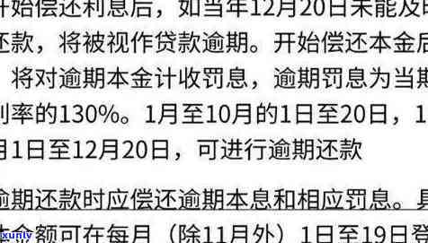 新建设银行微贷款逾期后的还款协商策略及相关处理建议