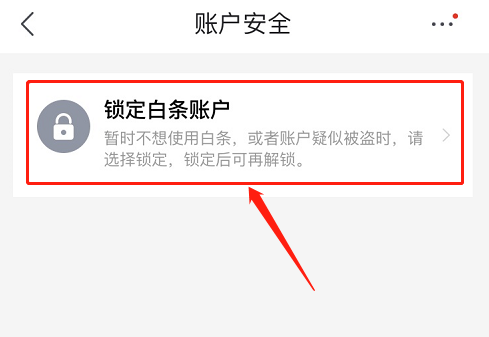 没还清能注销白条吗？如何操作？