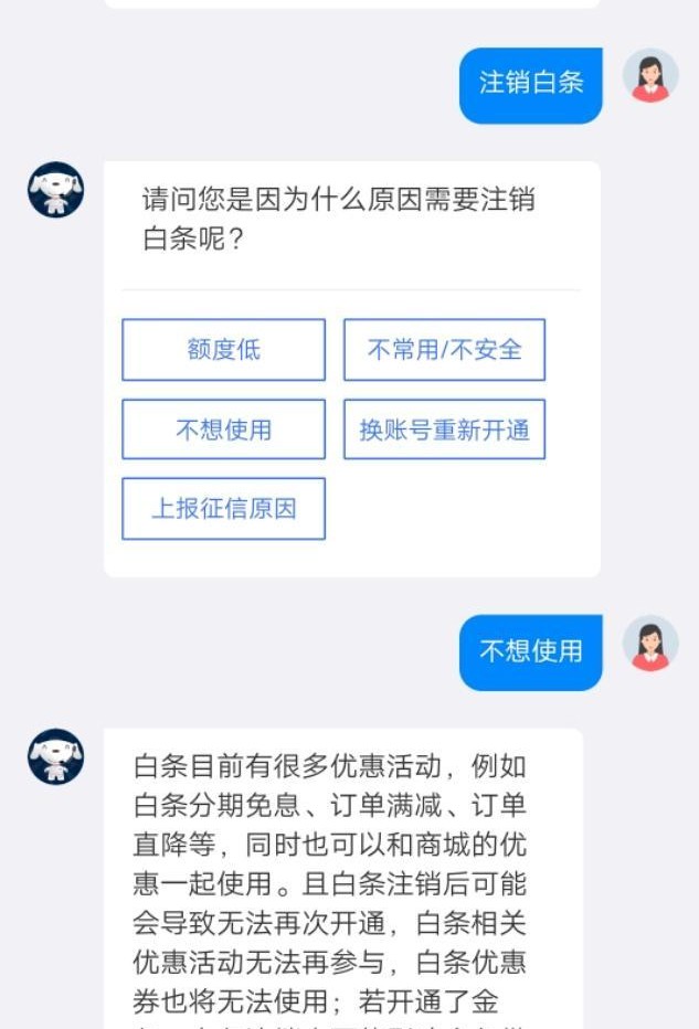 未还清的白条可以注销吗？解答疑问并探讨影响