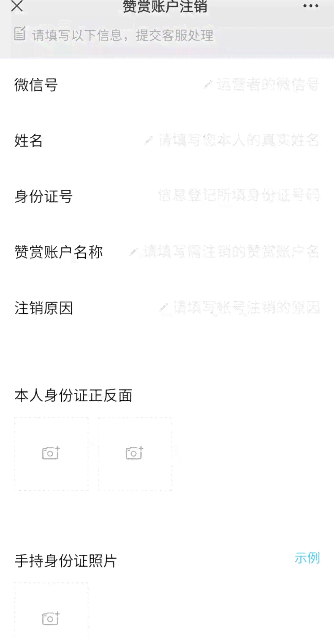 没还完可以注销掉嘛