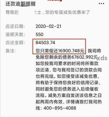 逾期还款的后果：网贷违约是否会导致立案？