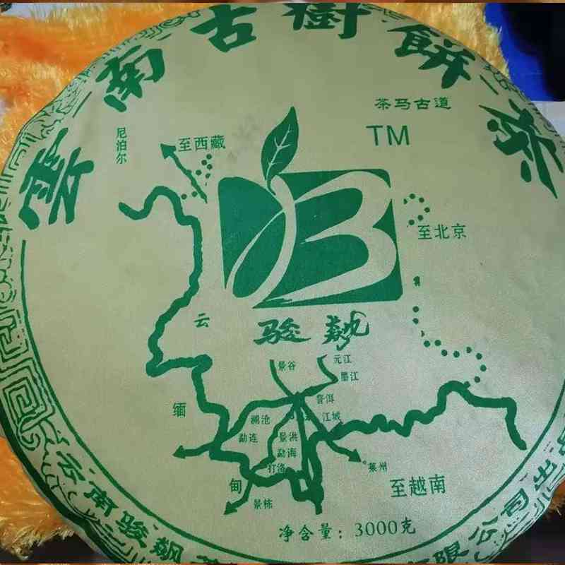 大树普洱茶饼3000g