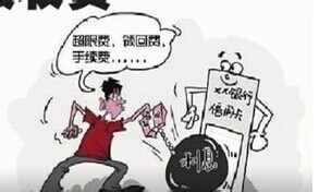 为什么信用卡借的钱不多还的钱老是还不清