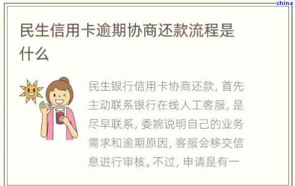 信用卡逾期还款困扰：小额逾期如何应对？