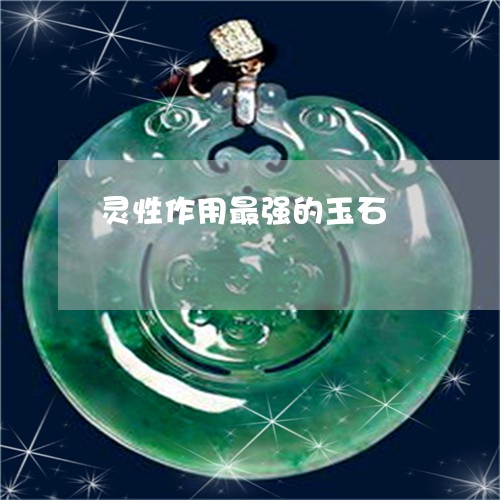 翡翠绿星月后期变化：一张全方位的解析与展望