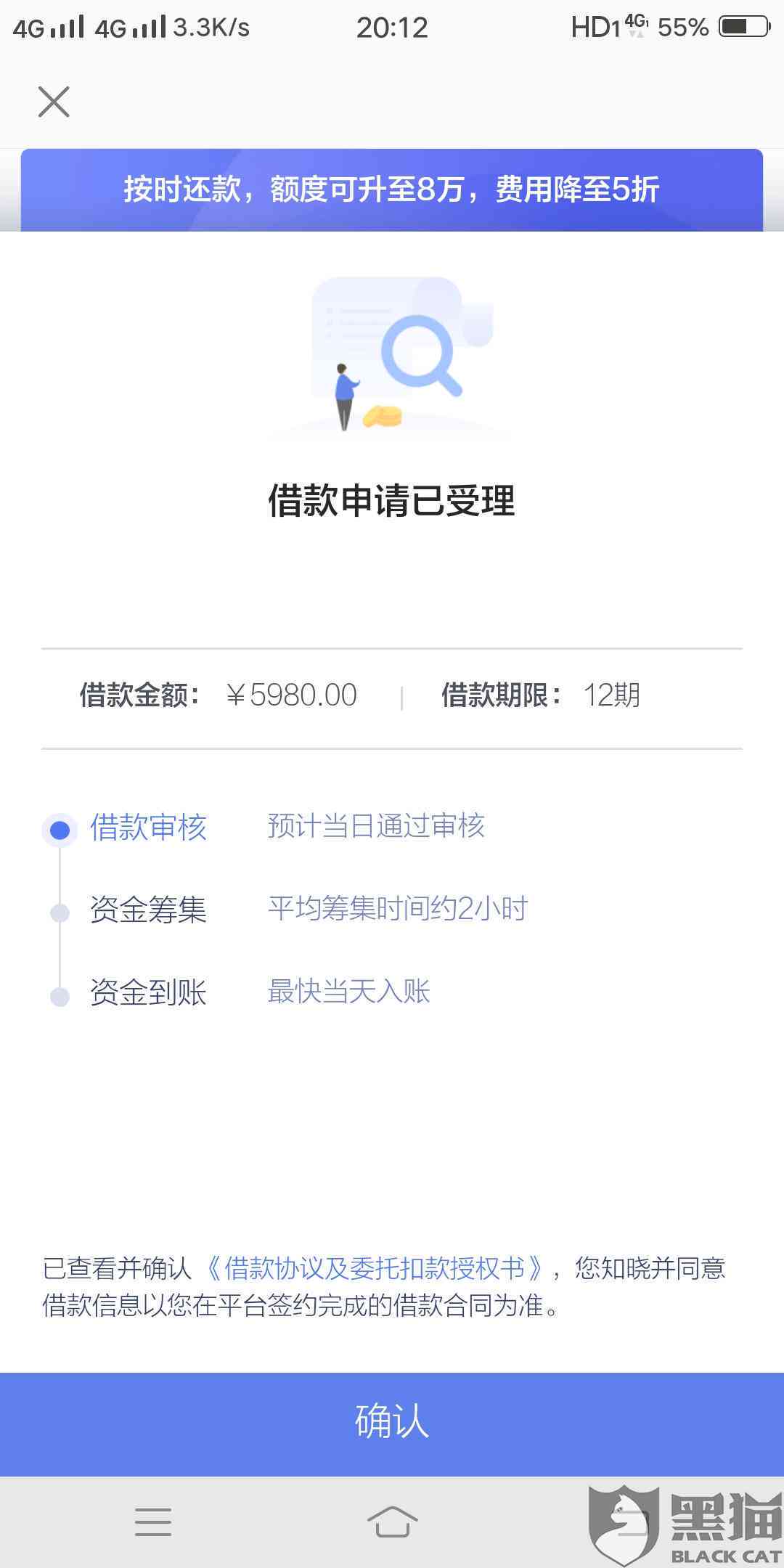 为什么网贷还清后不能再借款？原因解析