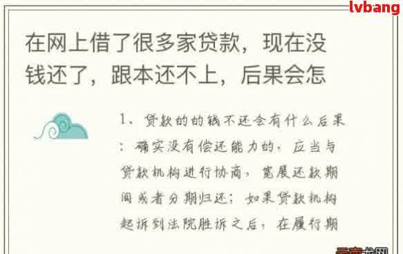 网贷还清了为什么不能再借：探讨还款后借款限制原因