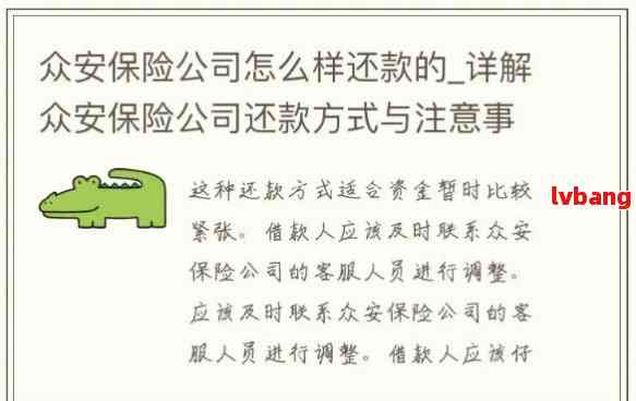 新 如何通过代理进行总安贷还款操作？包含了详细步骤和注意事项