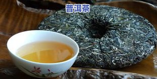 冰岛普洱茶的味道：苦涩还是清甜？