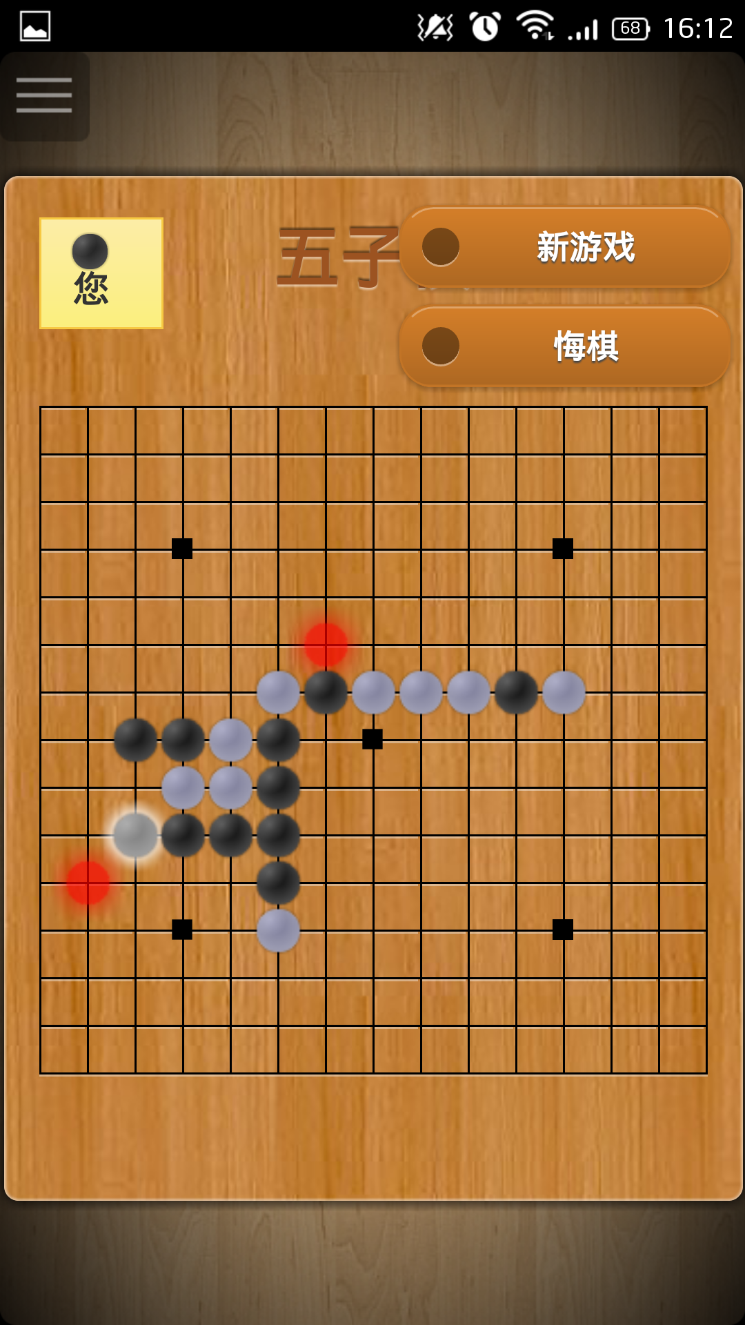 五子棋对人的心理、智力与情感的影响：全面探讨与分析