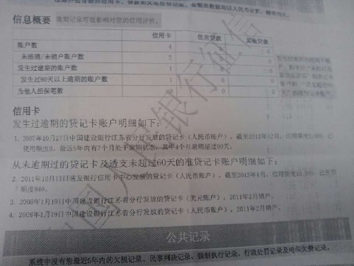 '信用卡逾期超过90天怎么查看还款时间计算方法'