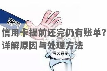 信用卡当期账单已还清后，能否在当天继续使用并消费？