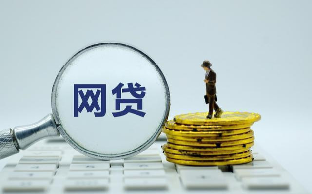 逾期后的网商贷协商策略：有效处理不良信用并解决债务问题