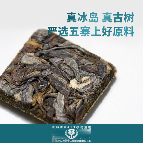 普洱茶生茶小冰岛多少钱