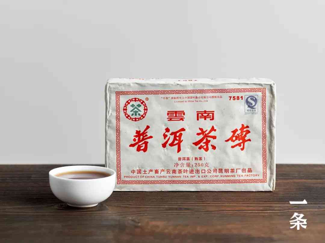 革命老茶砖普洱茶68年