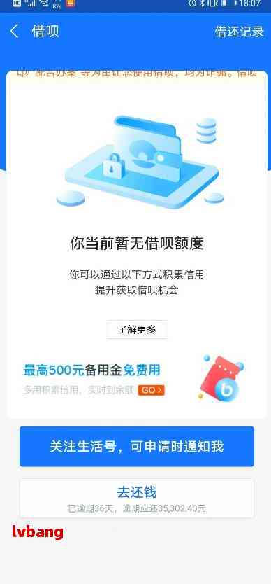 借呗上门核实是真的吗？安全可信吗？2021年真实情况如何？