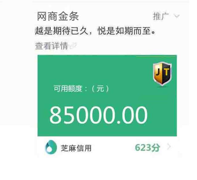 借呗发信息说要上门核实调查