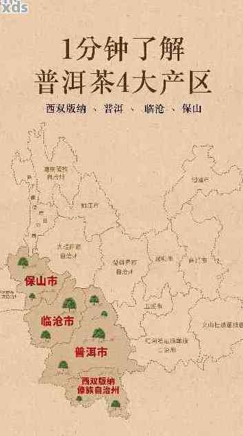 云南普洱茶产地排名前十名，您想要了解哪些地方呢？