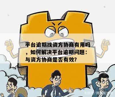 如何处理海员出海后贷款逾期问题：解决方案和建议