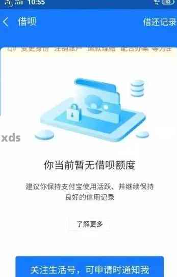 新关于借呗还款待处理户账户异常的全面解决方案和常见问题解答