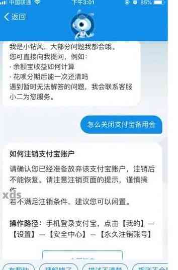 新关于借呗还款待处理户账户异常的全面解决方案和常见问题解答