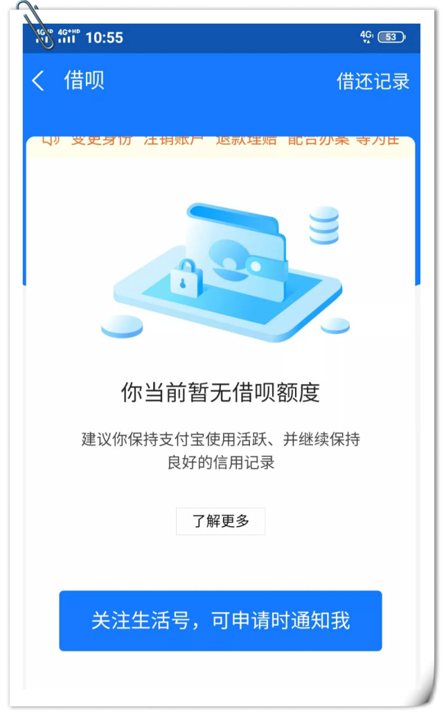 新关于借呗还款待处理户账户异常的全面解决方案和常见问题解答