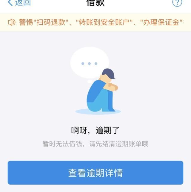 新关于借呗还款待处理户账户异常的全面解决方案和常见问题解答