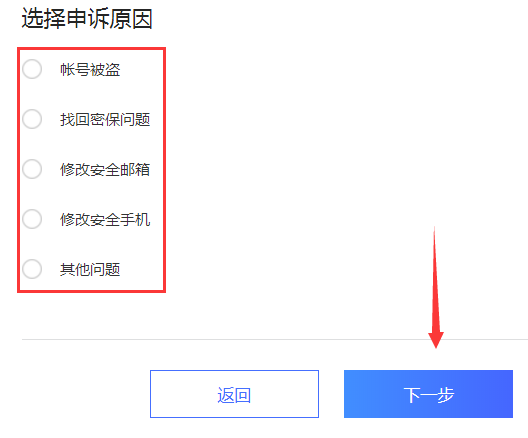 如何正确填写借呗还款待处理账户账号以进行还款操作？