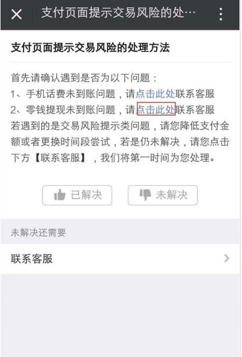 如何正确填写借呗还款待处理账户账号以进行还款操作？