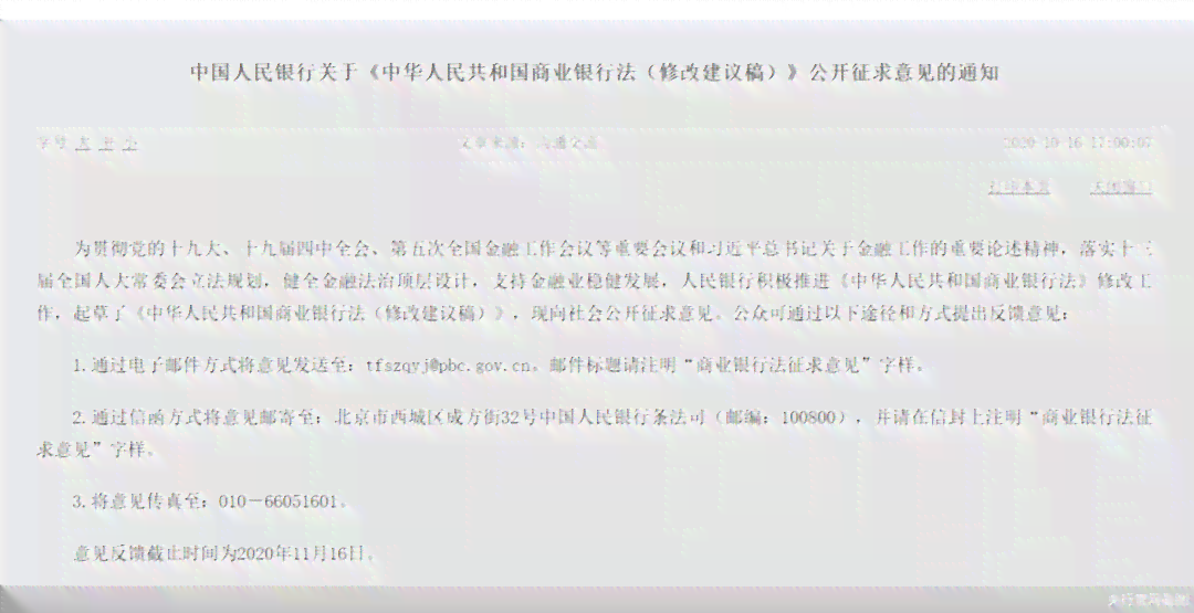 亚联财协商还款：可能途径与条件分析